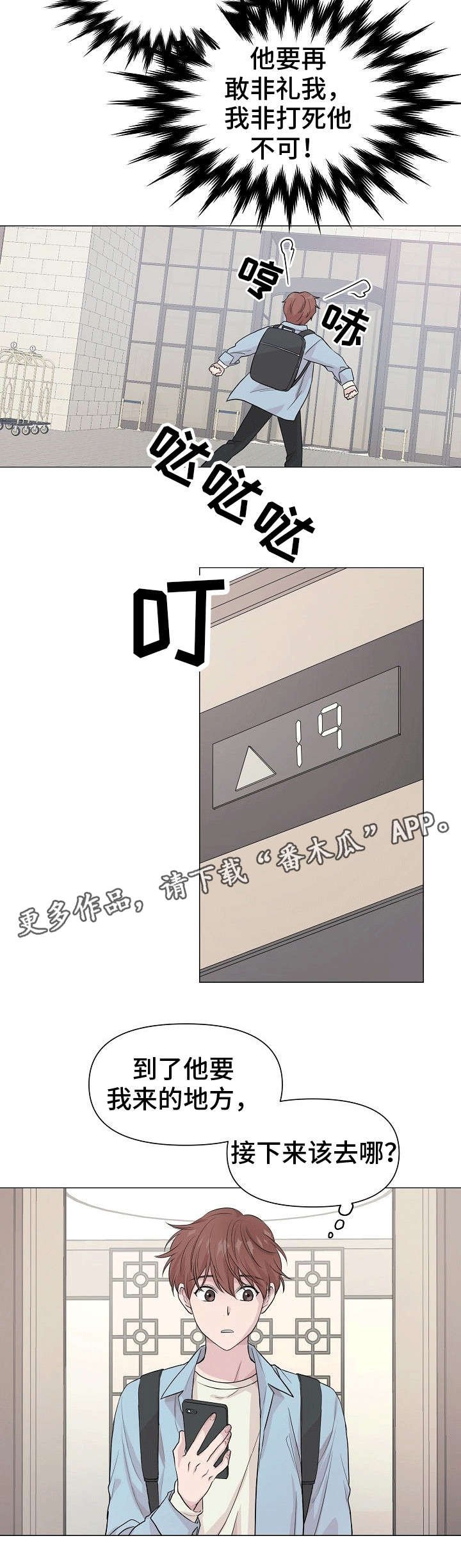 第5章：酒店