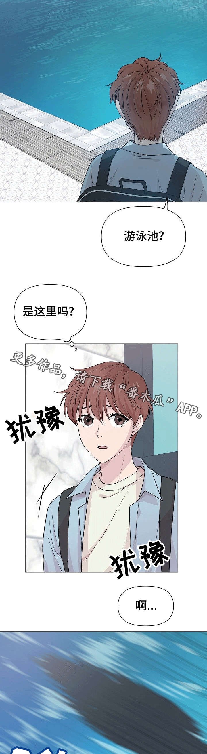 第5章：酒店