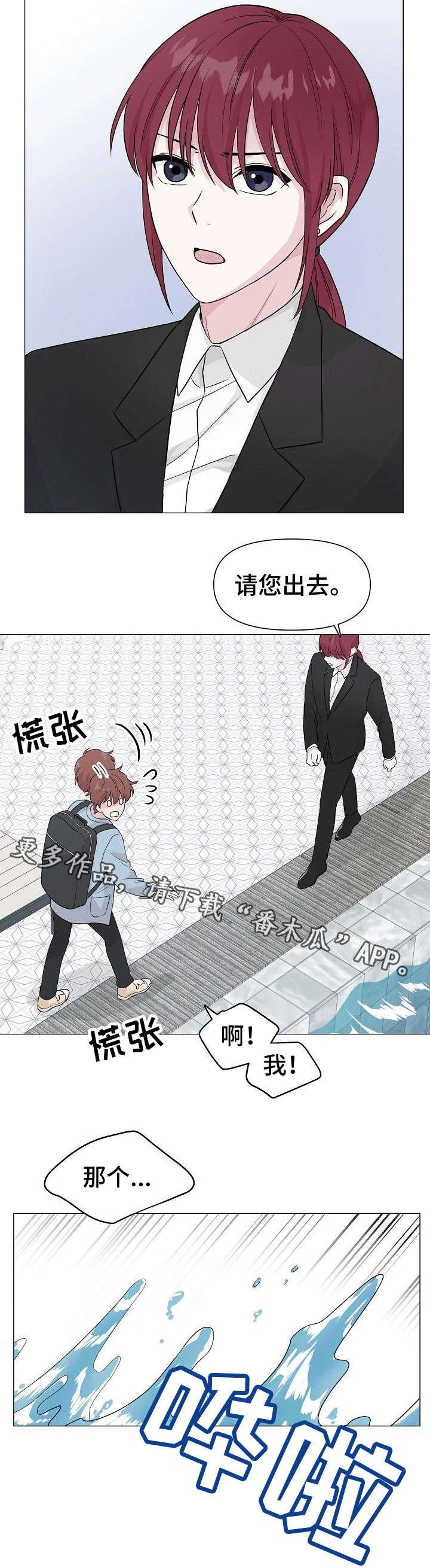 第5章：酒店