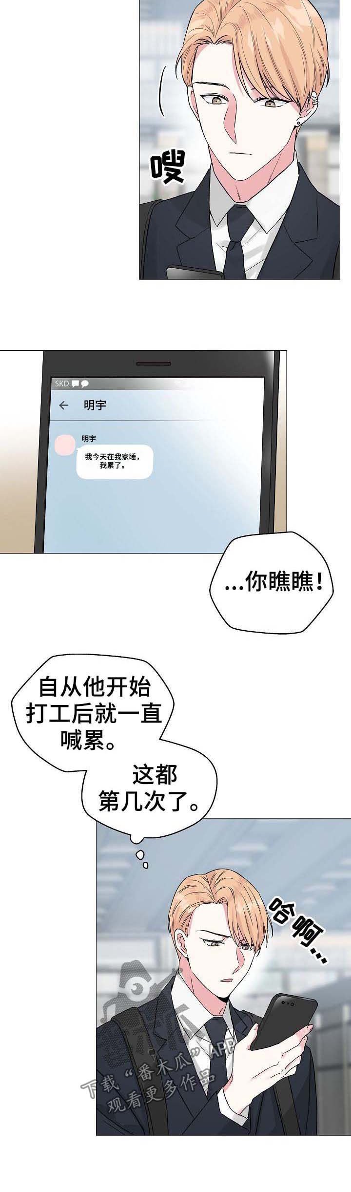 第50章：【第二季】突然袭击