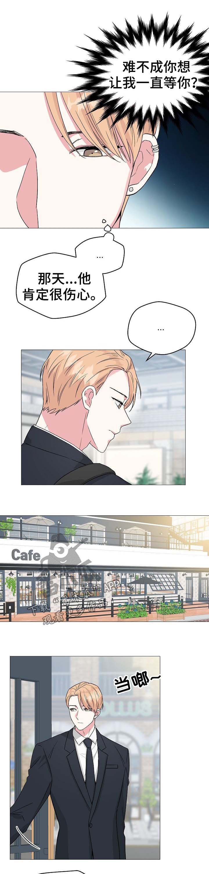 第50章：【第二季】突然袭击