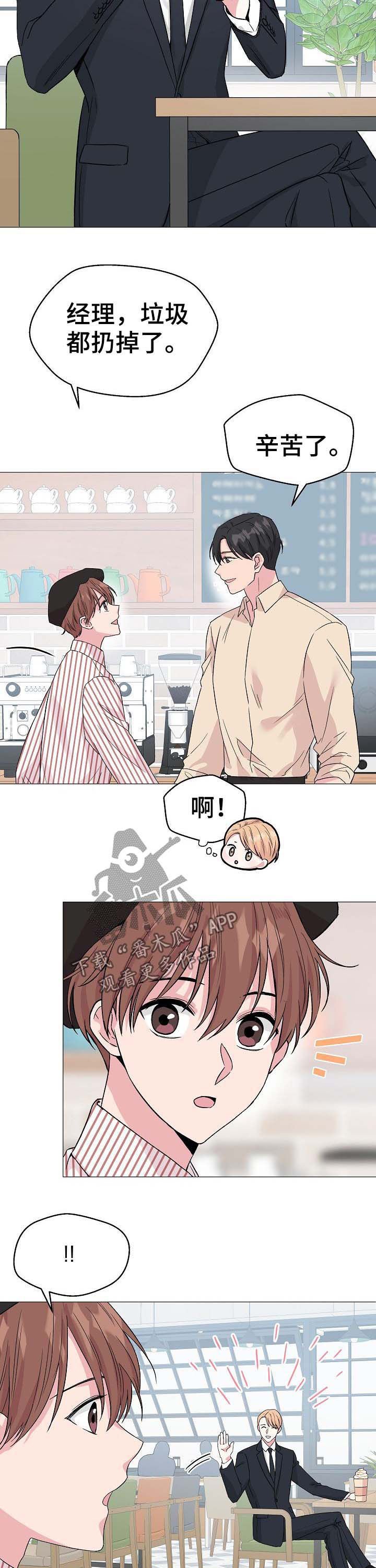 第50章：【第二季】突然袭击
