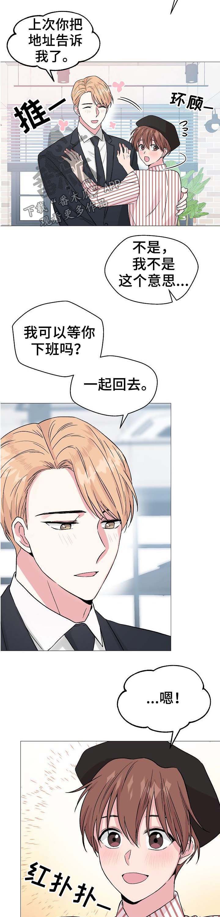 第50章：【第二季】突然袭击