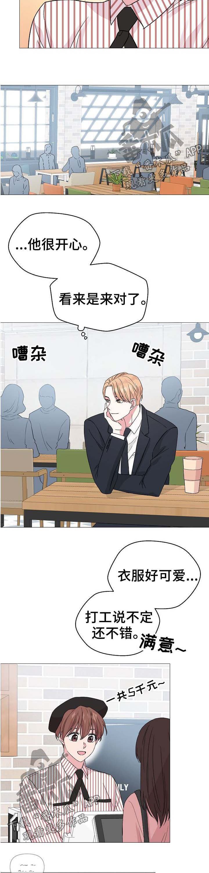 第50章：【第二季】突然袭击