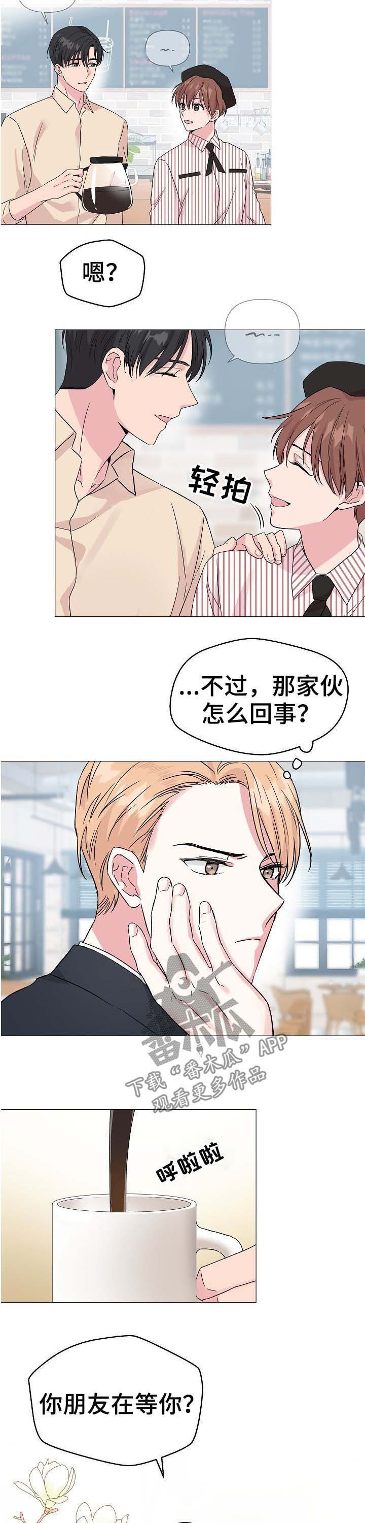 第50章：【第二季】突然袭击