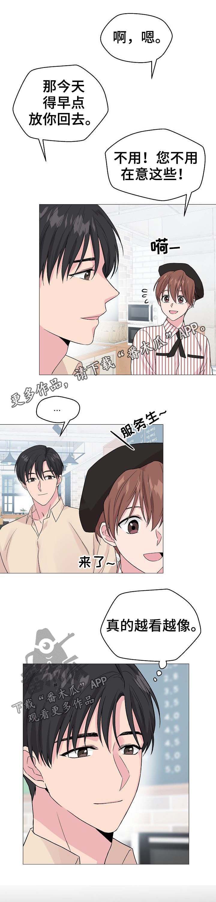 第51章：【第二季】相似