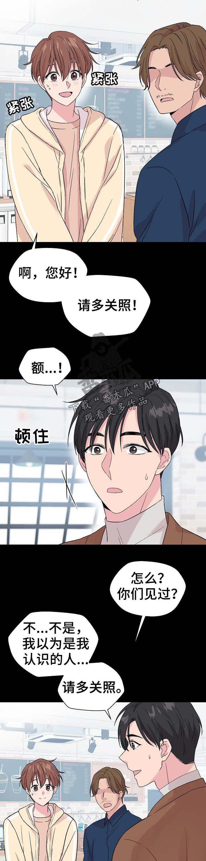 第51章：【第二季】相似
