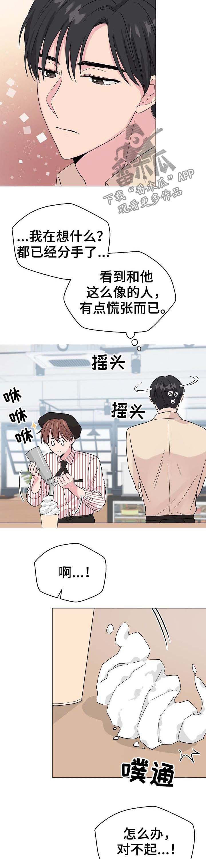 第51章：【第二季】相似