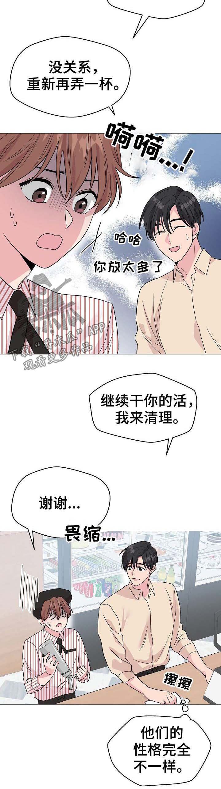 第51章：【第二季】相似