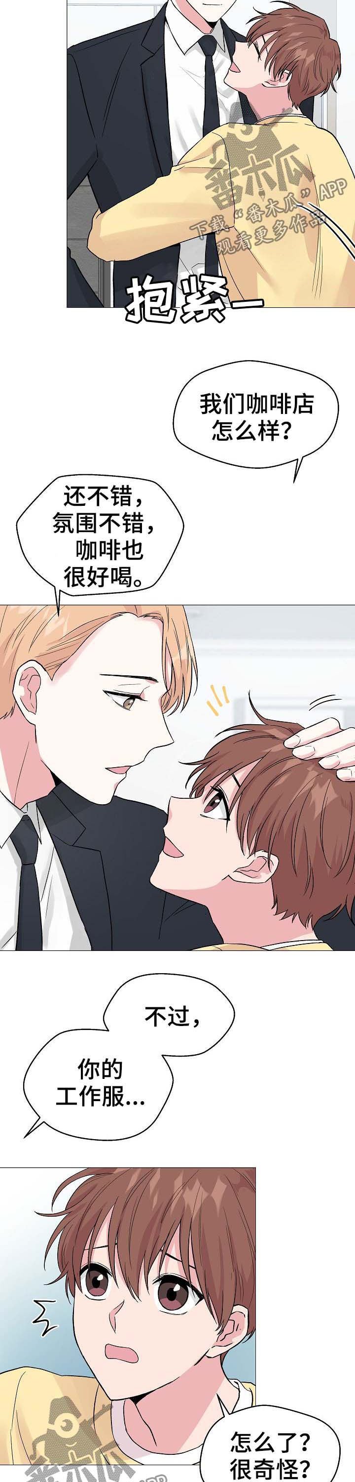 第51章：【第二季】相似