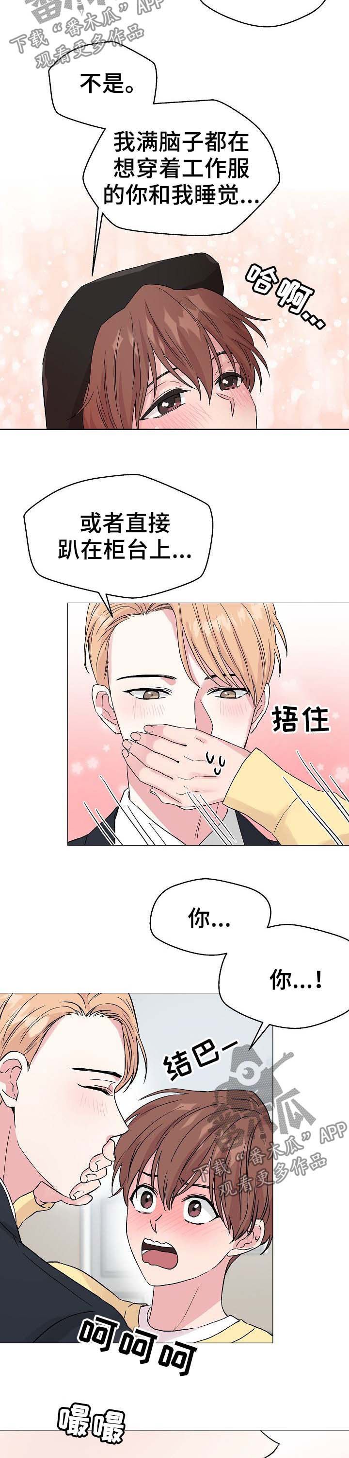 第51章：【第二季】相似