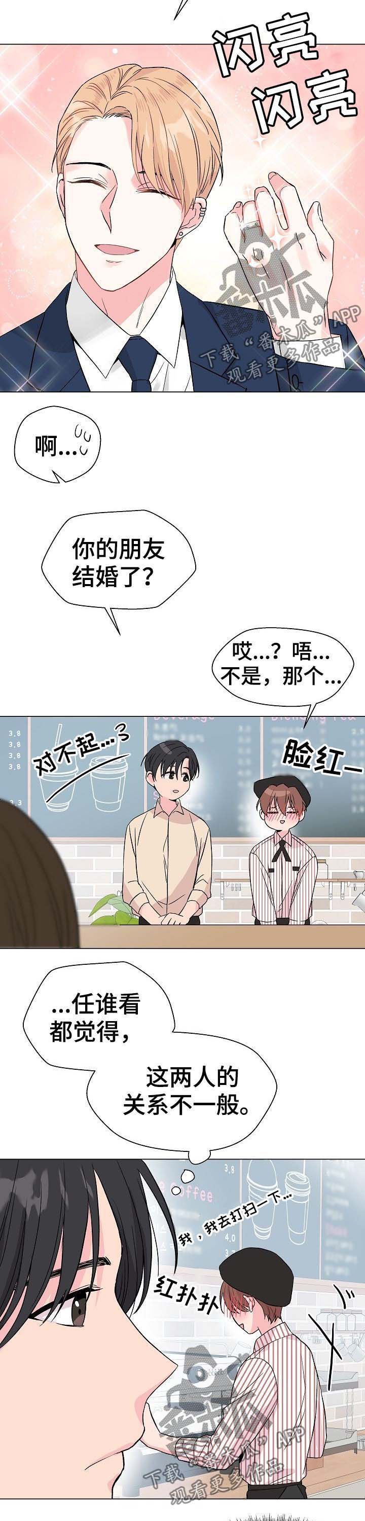 第52章：【第二季】吃醋