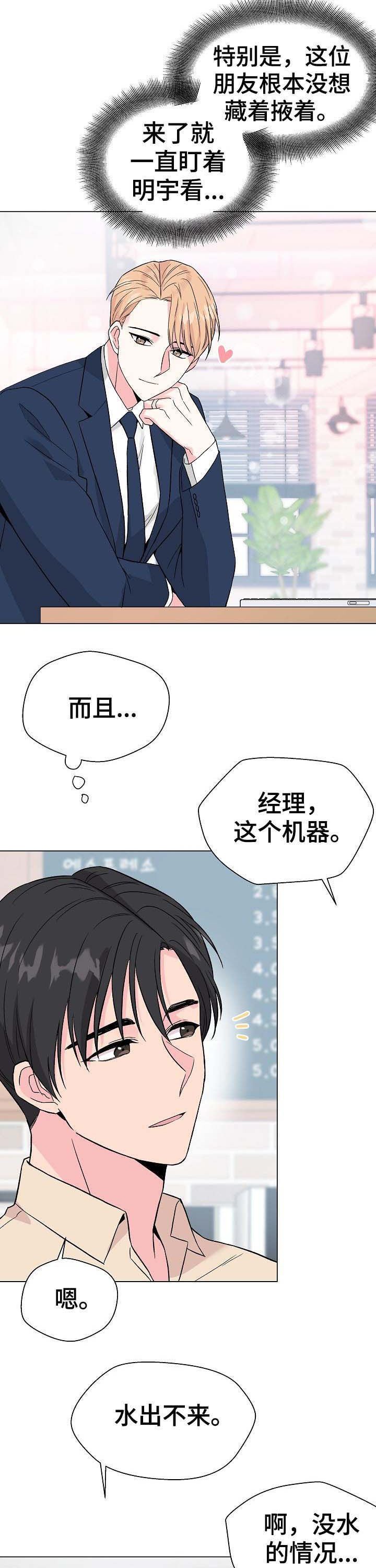 第52章：【第二季】吃醋
