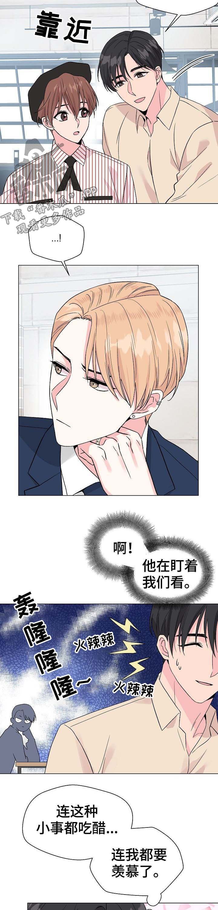 第52章：【第二季】吃醋