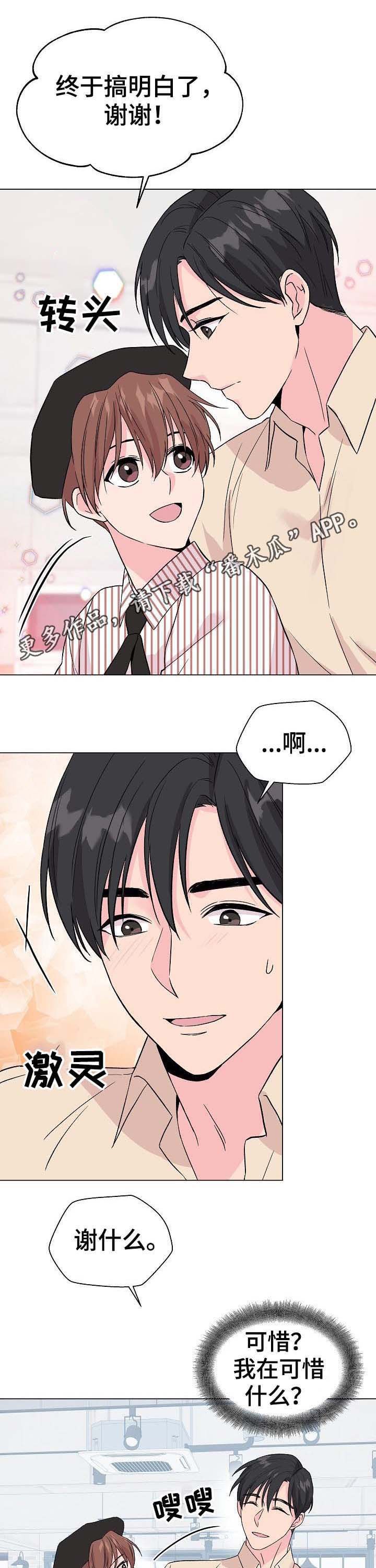 第52章：【第二季】吃醋