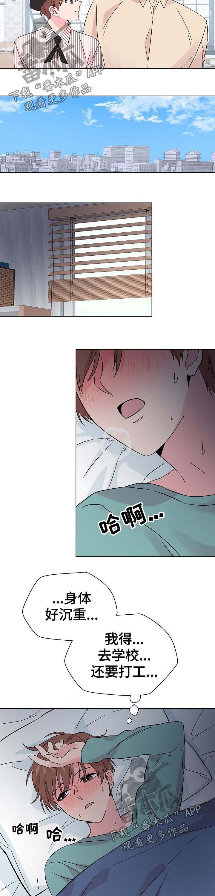 第52章：【第二季】吃醋