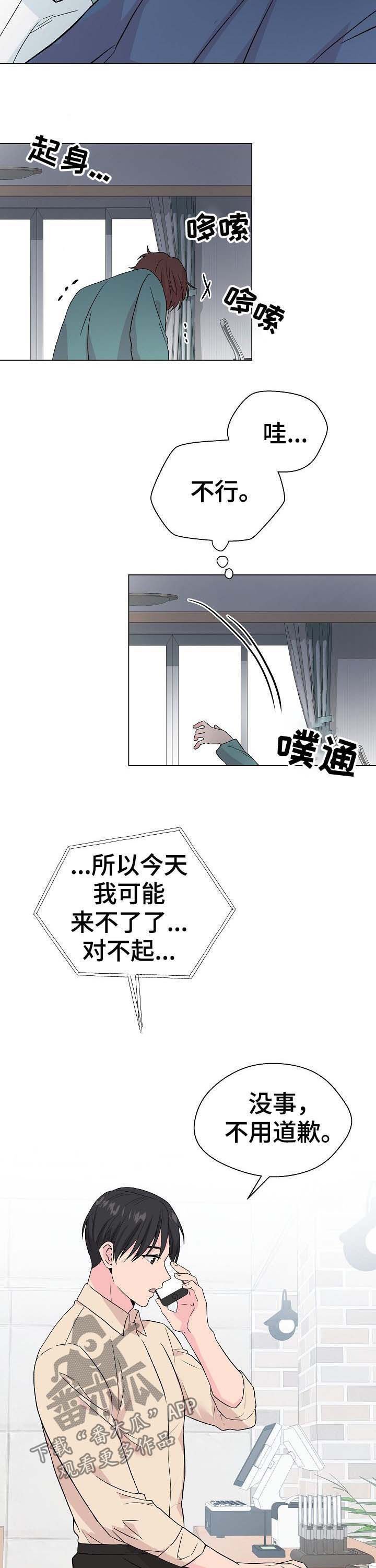 第52章：【第二季】吃醋