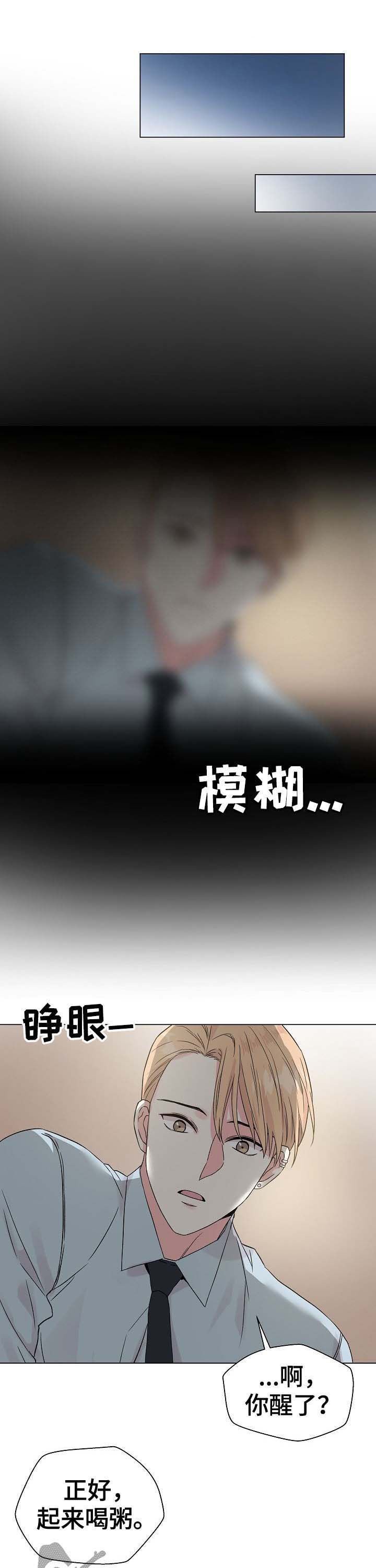 第53章：【第二季】生病