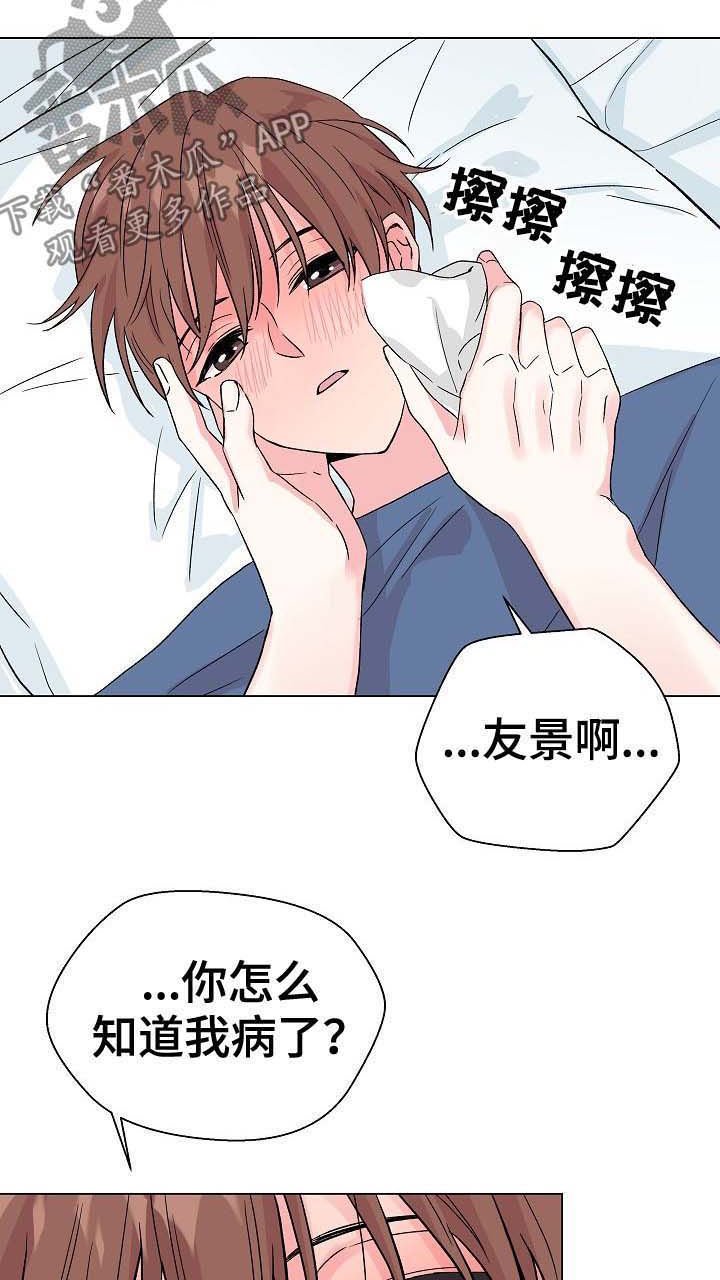 第53章：【第二季】生病