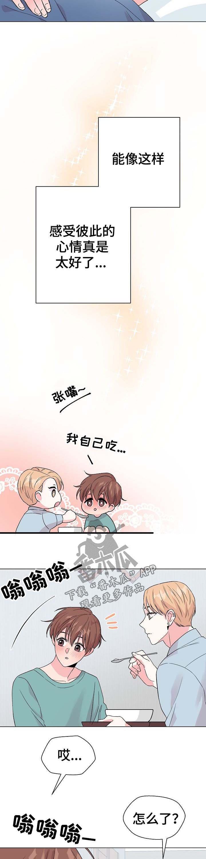第53章：【第二季】生病