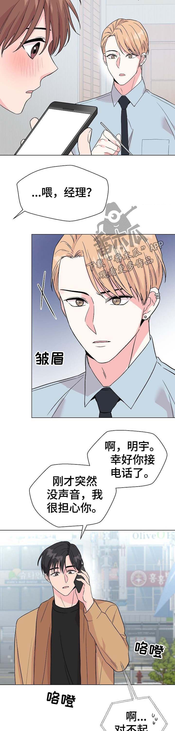 第53章：【第二季】生病