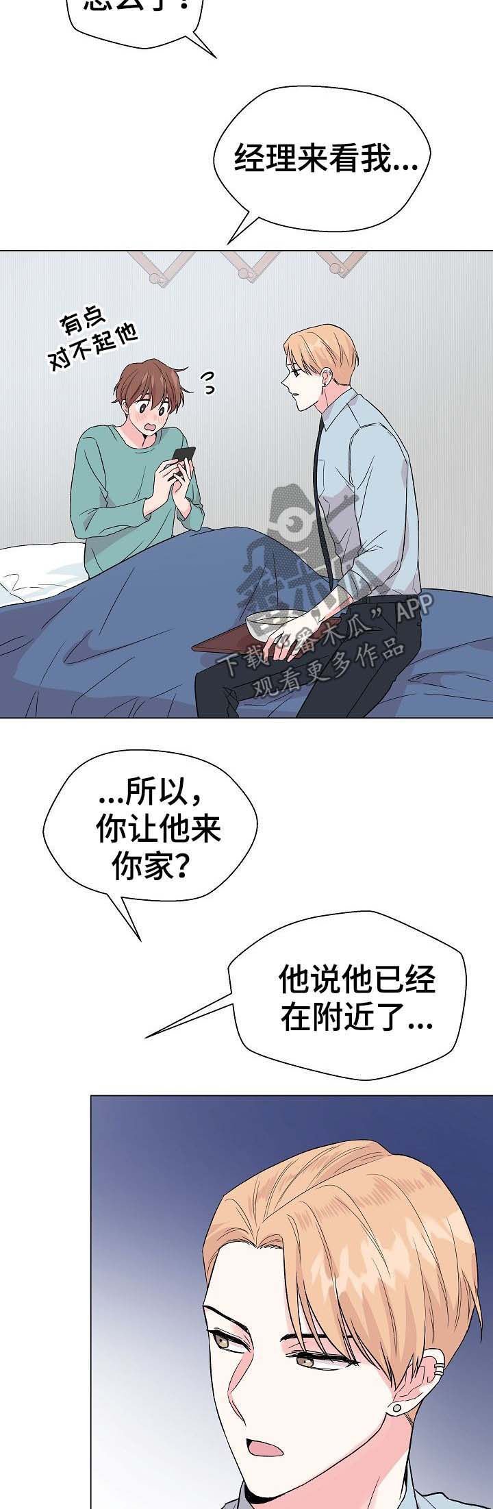 第53章：【第二季】生病