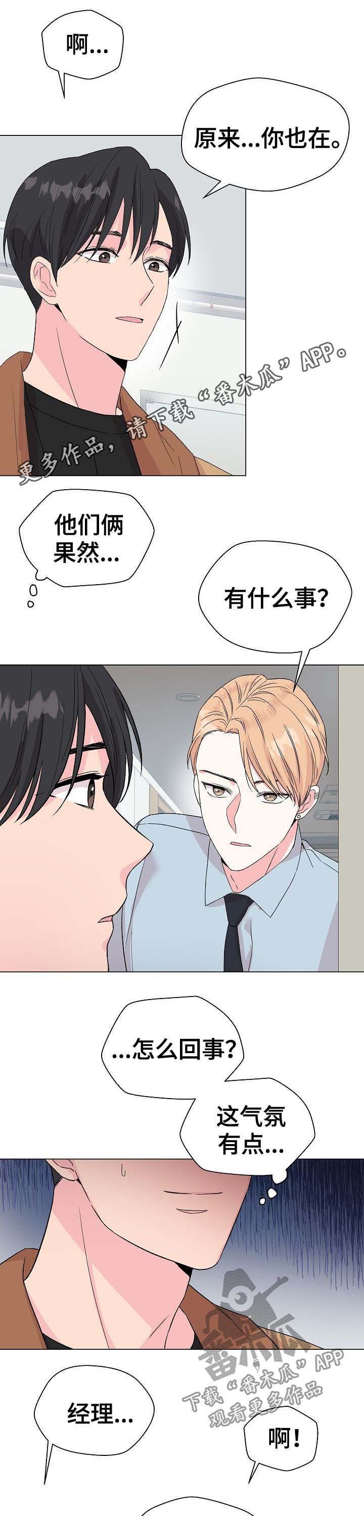 第54章：【第二季】不成熟