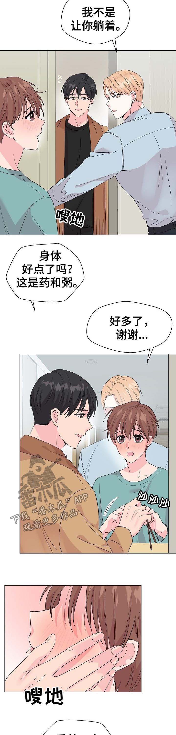 第54章：【第二季】不成熟