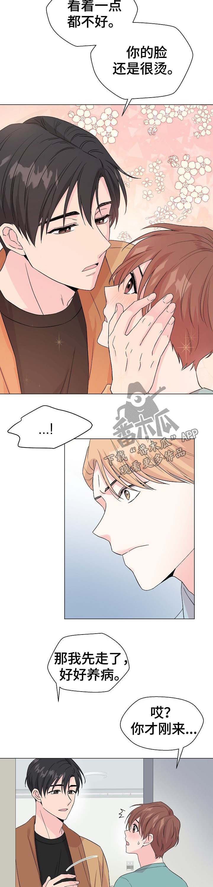 第54章：【第二季】不成熟