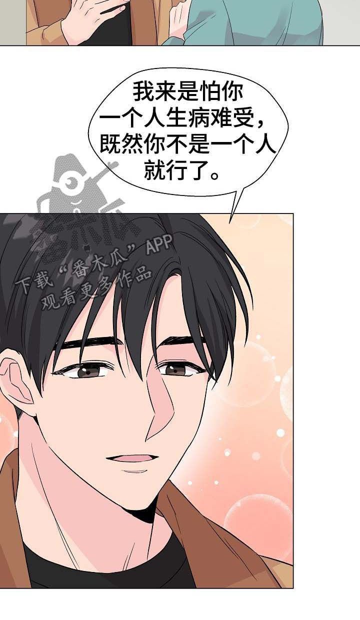 第54章：【第二季】不成熟