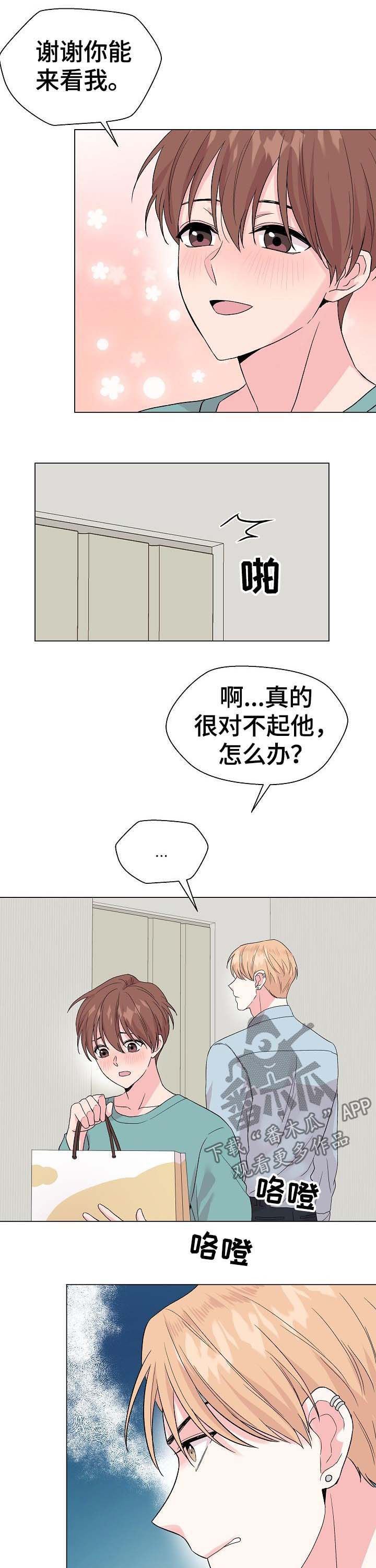 第54章：【第二季】不成熟