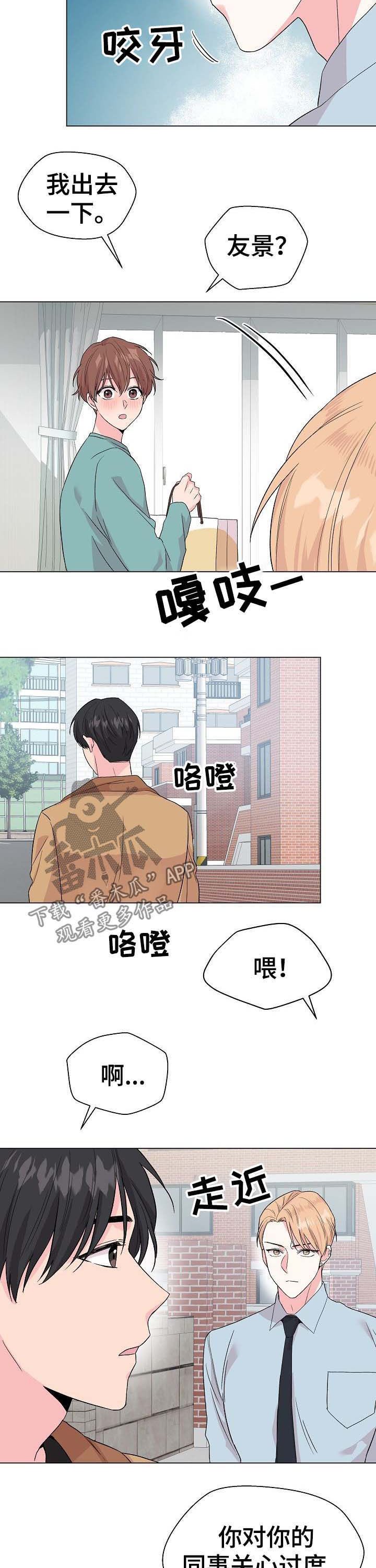 第54章：【第二季】不成熟