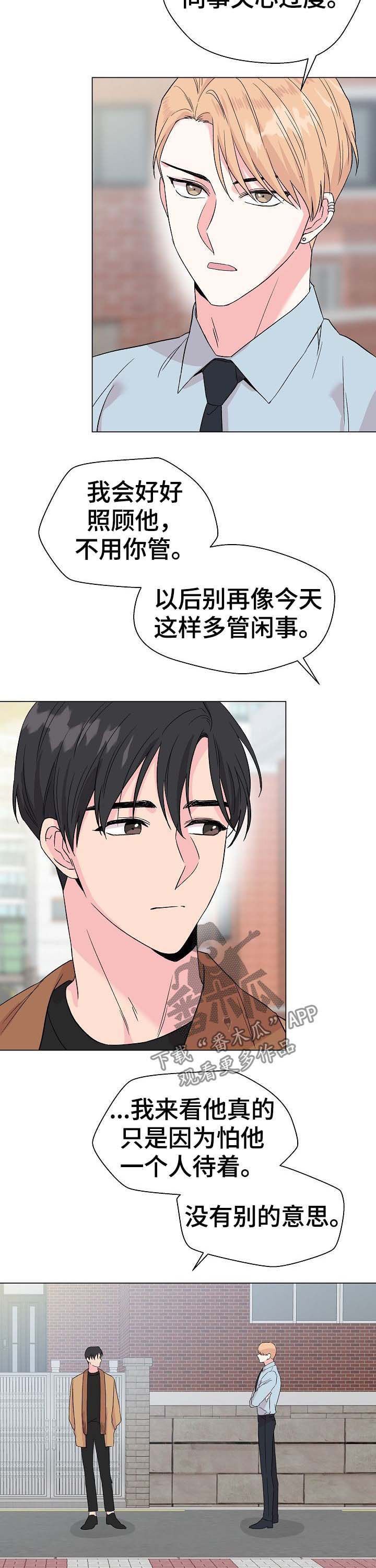 第54章：【第二季】不成熟