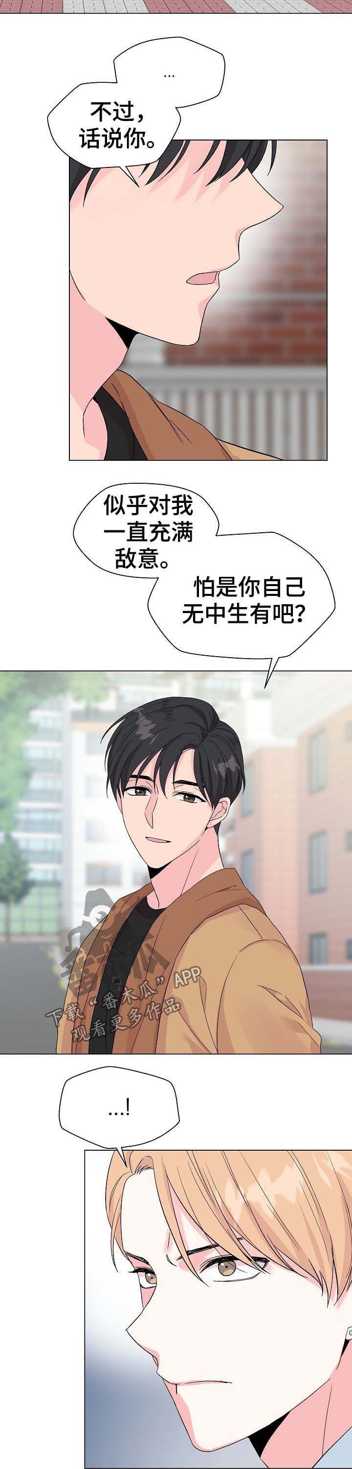 第54章：【第二季】不成熟