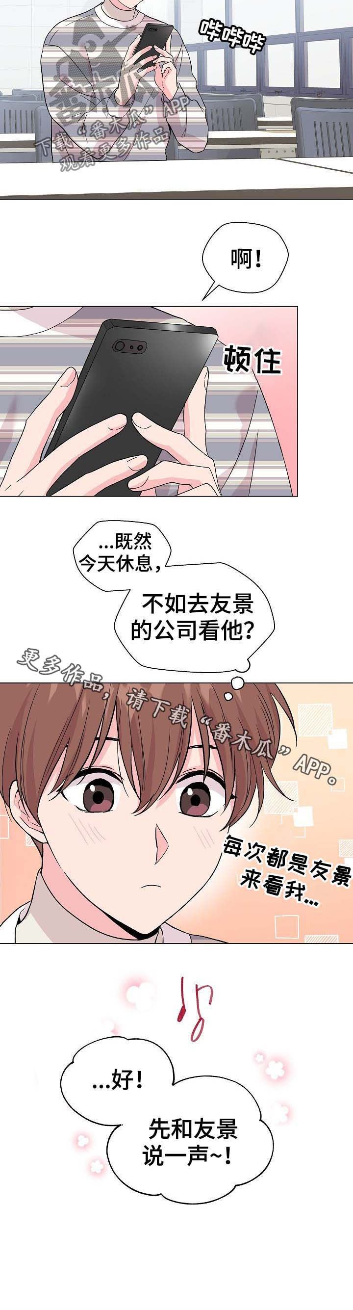 第54章：【第二季】不成熟