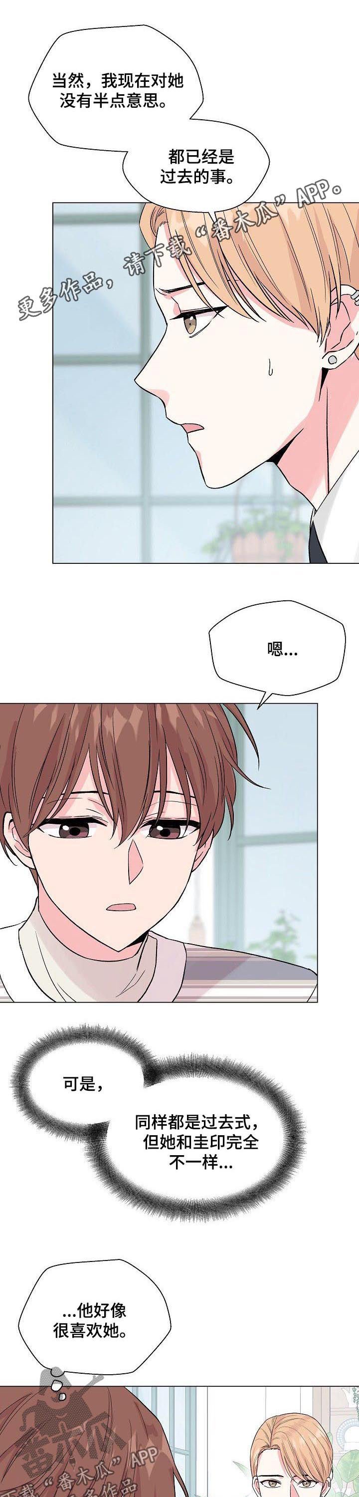 第56章：【第二季】真心