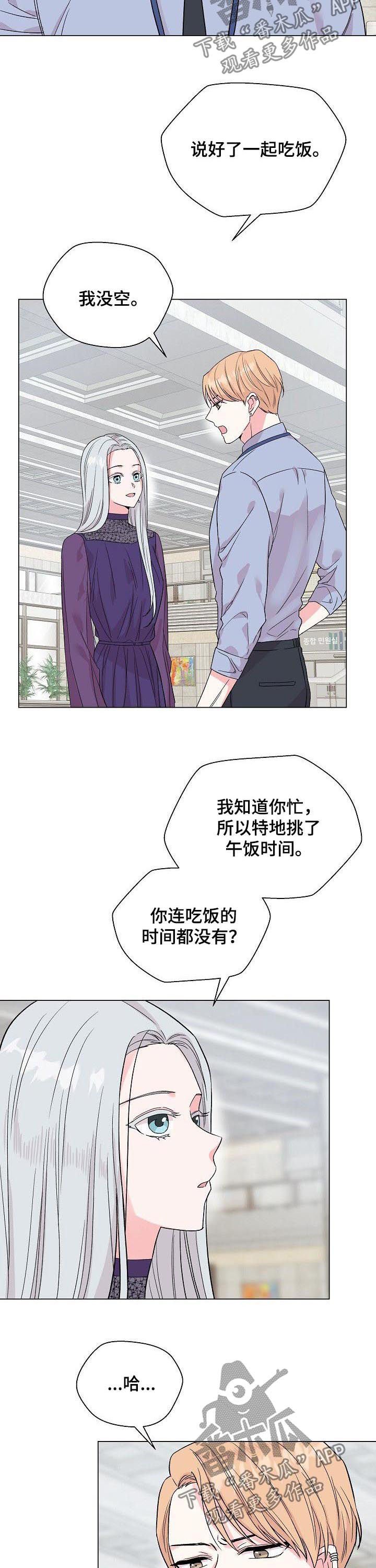 第56章：【第二季】真心