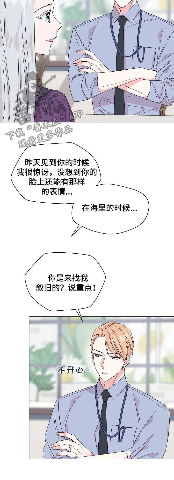 第56章：【第二季】真心