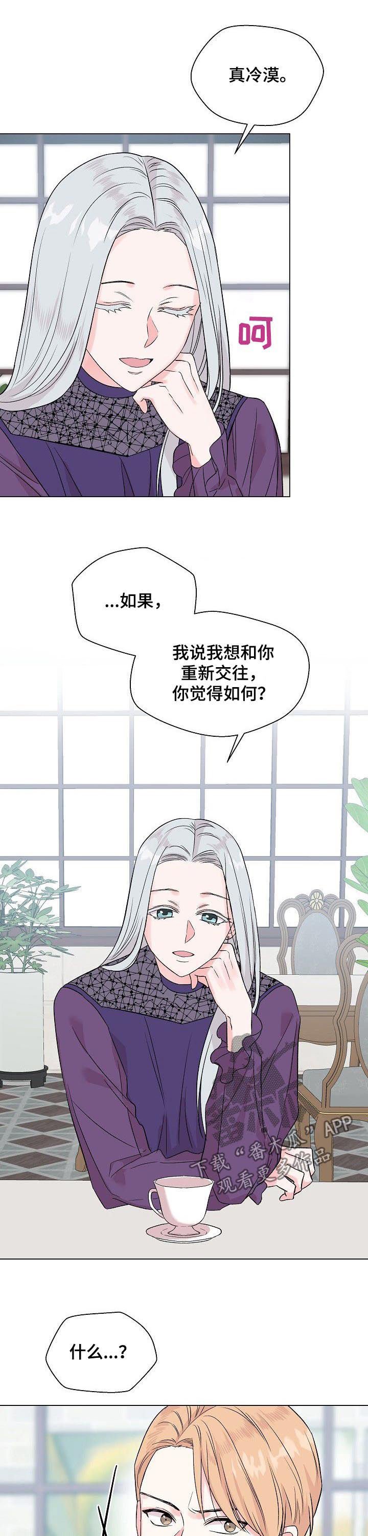 第56章：【第二季】真心