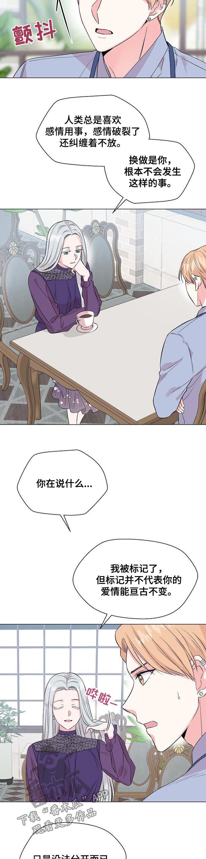 第56章：【第二季】真心