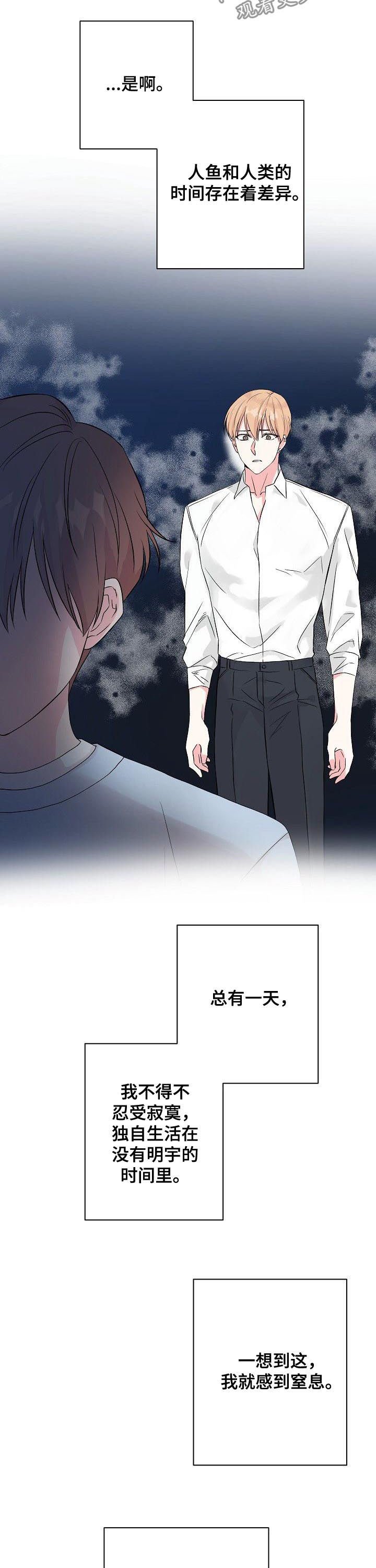 第56章：【第二季】真心