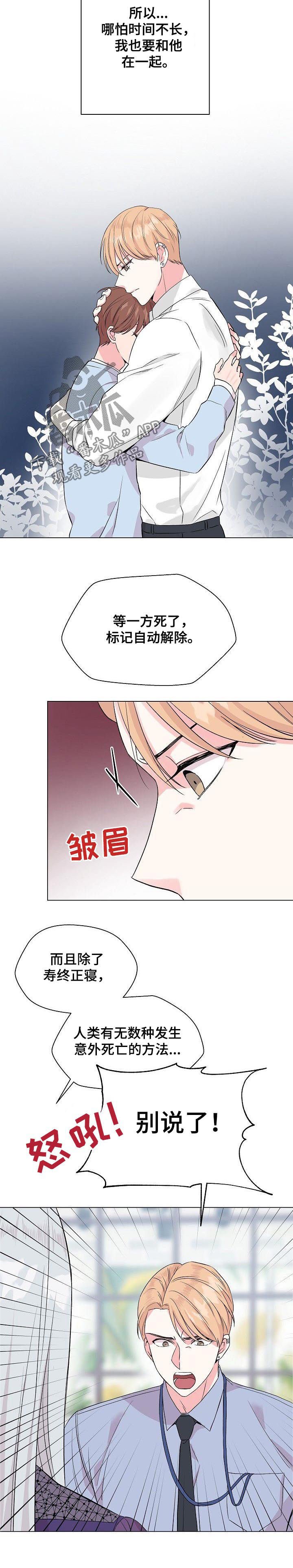 第56章：【第二季】真心