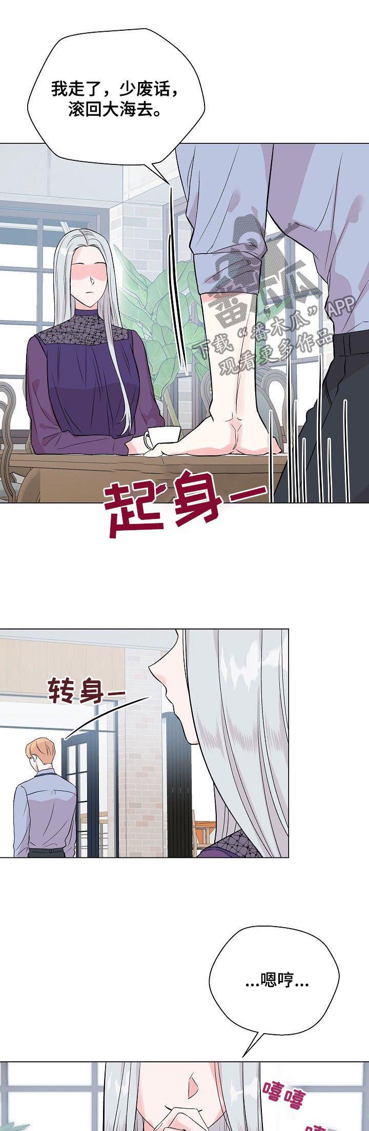 第57章：【第二季】心不安