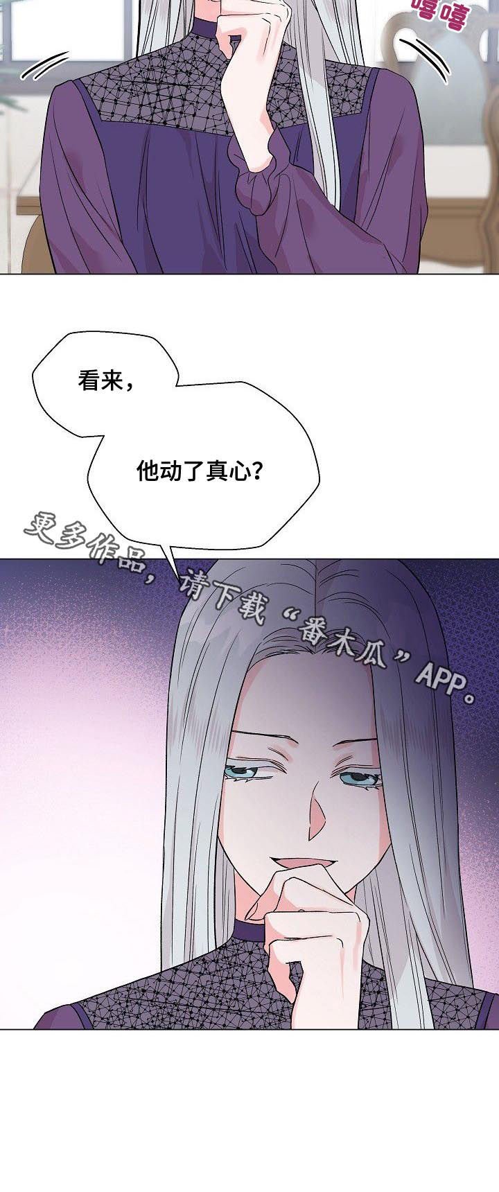 第57章：【第二季】心不安