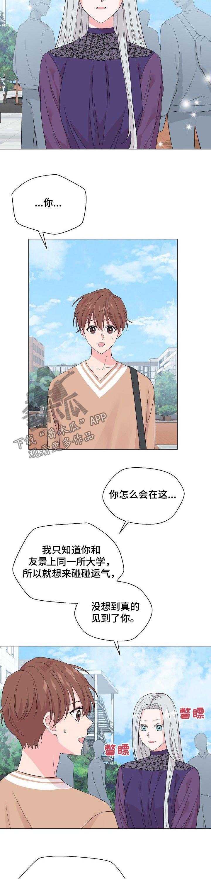 第57章：【第二季】心不安