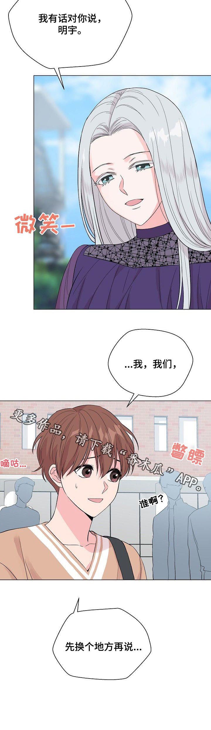 第57章：【第二季】心不安