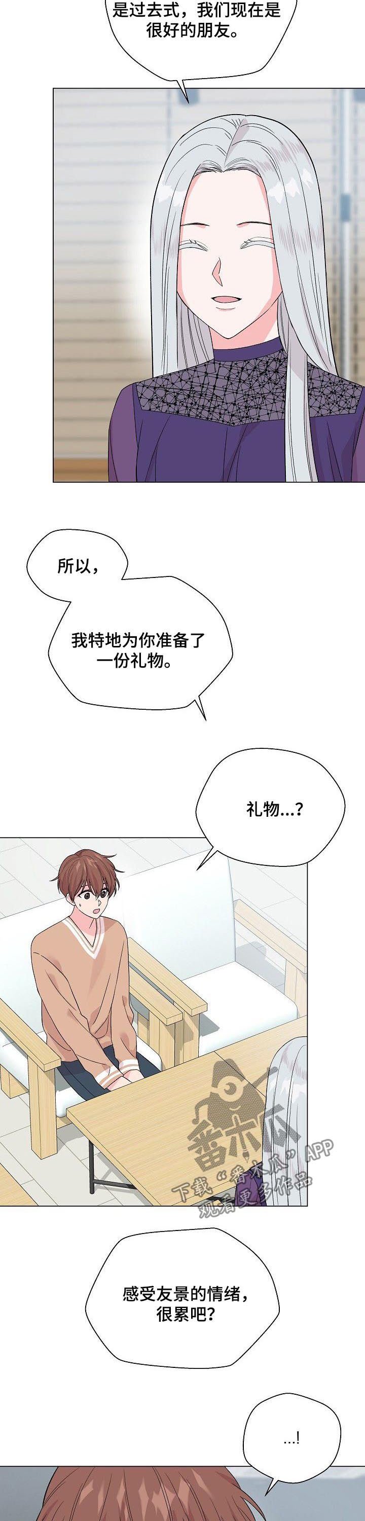 第57章：【第二季】心不安