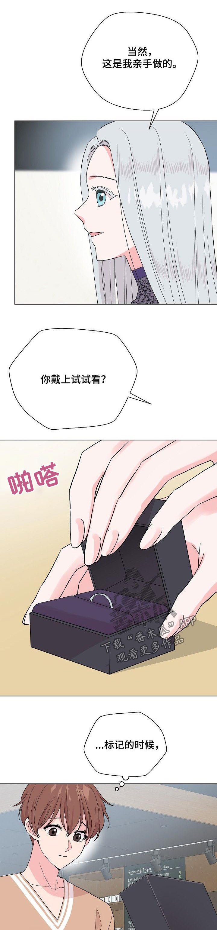 第58章：【第二季】戒指