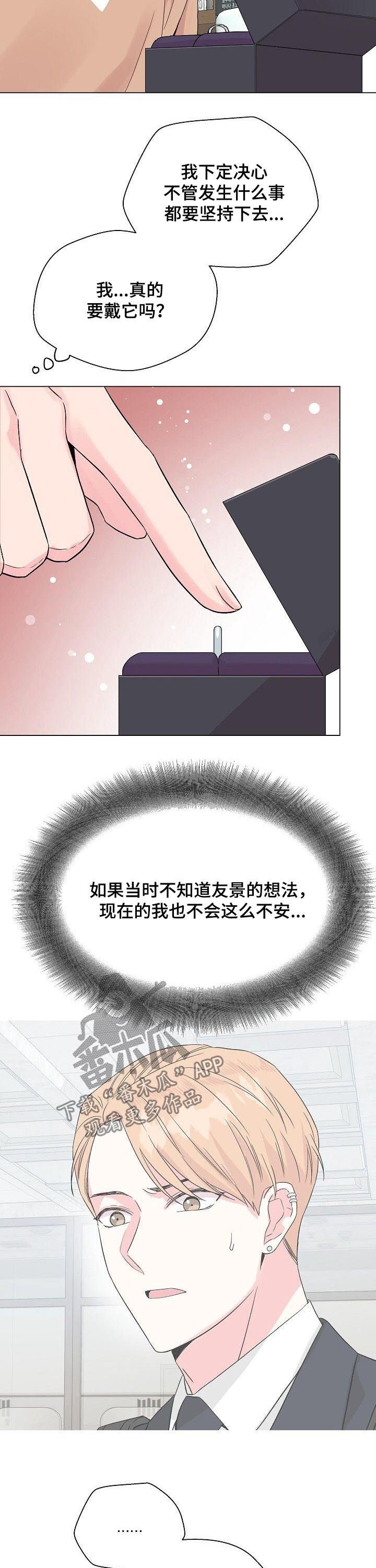 第58章：【第二季】戒指