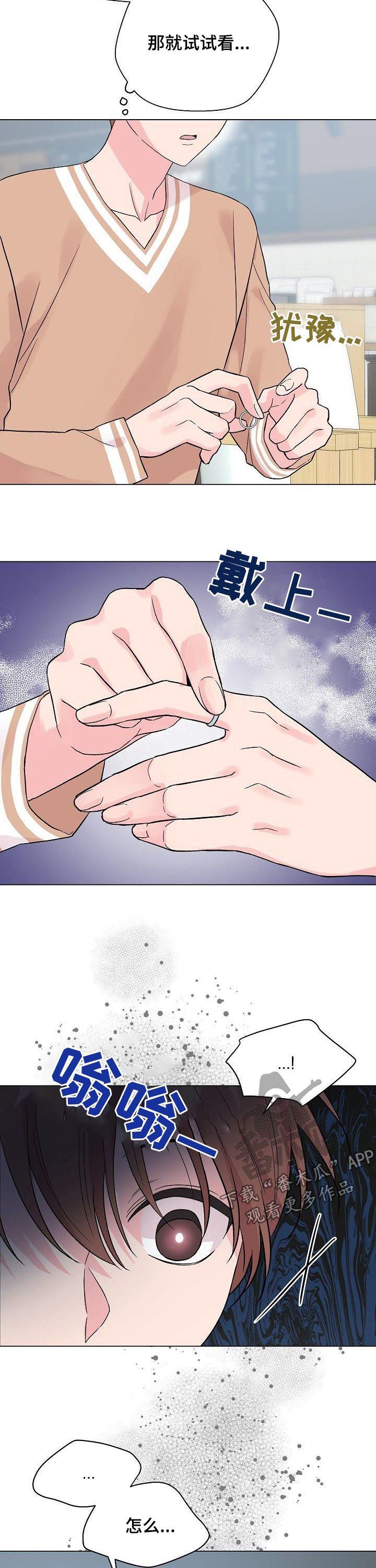 第58章：【第二季】戒指